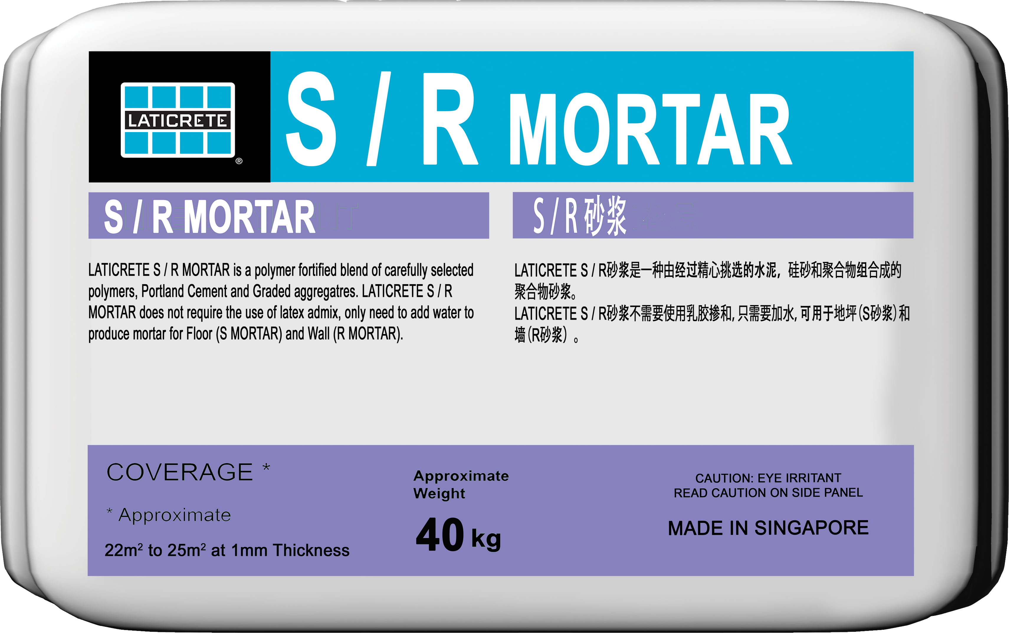 S / R Mortar